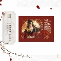 【 ◎ 】天官賜福（ARThorizon） ★ ラジドラ・Vol.1 【 05 】切り絵イラスト《切绘装饰画》【予約商品・6月〜7月以降の発送予定】