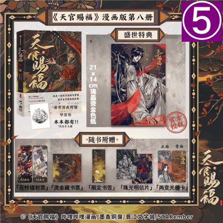 CATEGORY ▶️ 天官賜福 | 【 凛凛 】中国ドラマ・アニメ・映画グッズ