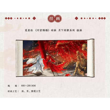 CATEGORY ・御守り & 掛け軸 | 【 凛凛 】中国ドラマ・アニメ・映画グッズ