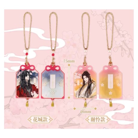 【 ◎ 】天官賜福（bilibili Goods）★  惊鸿一梦 【 09 】 御守ストラップ　※アクリル《惊鸿一梦系列・亚克力护身符》