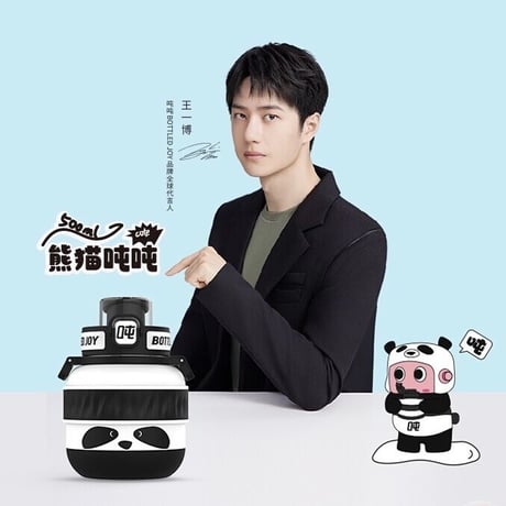 王一博・代言人（BOTTELED JOY） ★ ステンレスボトル（熊猫 吨吨）500ml 《熊猫 吨吨》