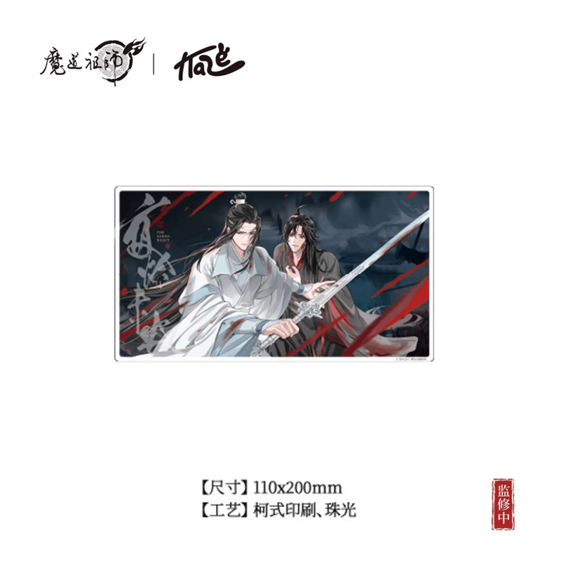 魔道祖師(kaze)☆ 夜烬未央 【 09 】 展牌 ※アクリル《夜烬 魔道祖師(kaze)☆ 夜烬未央 【 09 】 展牌 ※アクリル《夜烬