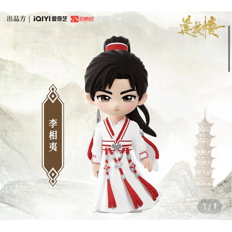 CATEGORY ▶️ 莲花楼 | 【 凛凛 】中国ドラマ・アニメ・映画グッズ