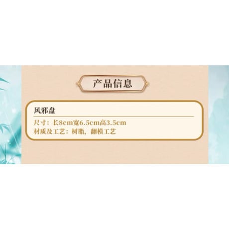 【 他商品との同梱発送不可 】【 ご注意点を必ずお読みください 】陳情令 ★ 風邪盤《风邪盘》