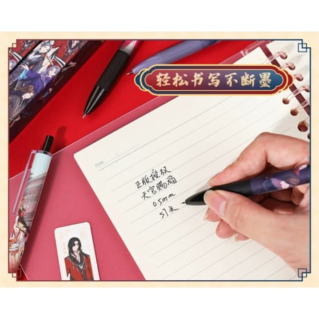 天官賜福（广博） ★ ブラインド形式・ボールペン（キャラクター）《按动中性笔・盲盒（角色）》