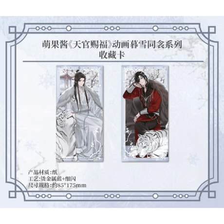 CATEGORY ▶️ 天官賜福 | 【 凛凛 】中国ドラマ・アニメ・映画グッズ