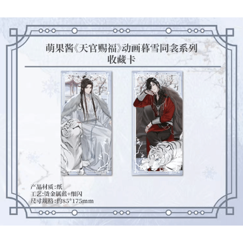 ◎ 】天官赐福（萌果醤）☆ 暮雪同衾 【 06 】 コレクションカード ※紙