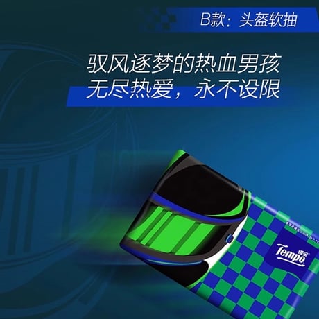 【 他商品との同梱発送不可 】王一博・代言人（Tenpo・德宝） ★ ペーパータオル《YIBO联名・软抽》