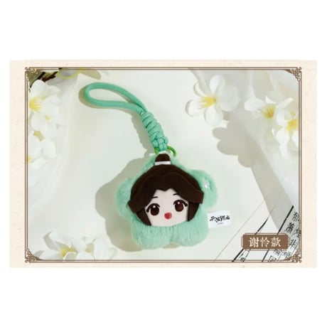 【 ◎ 】天官賜福（bilibili Goods）★  四时花令 【 08 】 ぬいぐるみ ストラップ（花朵）《四时花令  系列・毛绒花朵挂件》【予約商品・6月〜7月以降の発送予定】