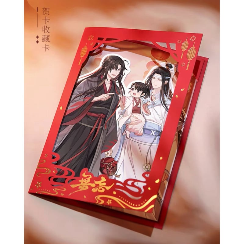 魔道祖師　しおり　海外販売品 魔道祖師 しおり 海外販売品