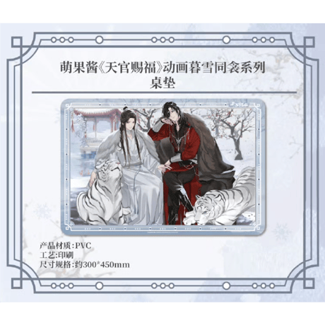 CATEGORY ▶️ 天官賜福 | 【 凛凛 】中国ドラマ・アニメ・映画グッズ