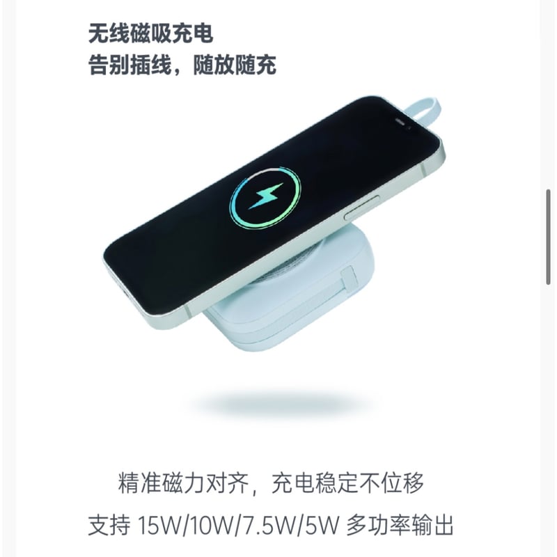 魔道祖師 モバイルバッテリー