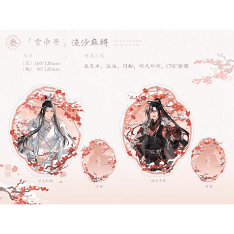 魔道祖師（觅星社）★ 雪中景【 03 】 流砂ブロック　※アクリル《雪中景系列・流沙麻将》