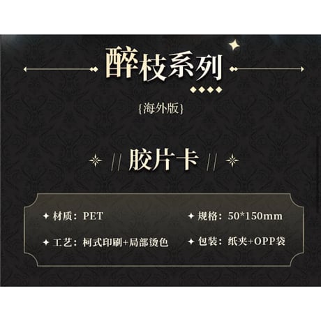 垂涎（谷知谷知）★ 【 08 】 フィルムカード（国際・海外版）《胶片卡（国際・海外版）》【予約商品・2026年1月以降の発送予定】