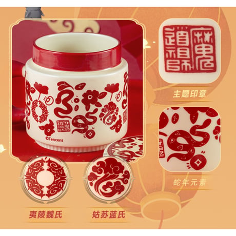 魔道祖師（幸运石）★ マグカップ（灵蛇纳福大耳杯）《灵蛇纳福・大耳杯》