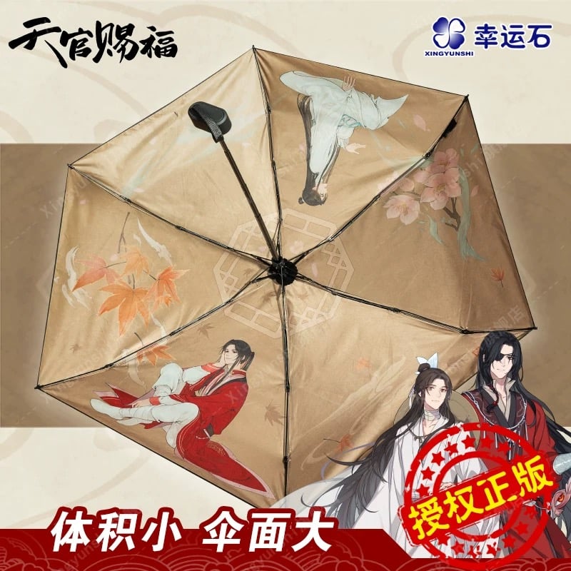 天官賜福（幸运石）☆ 折りたたみ傘（与君行）※晴雨両用《晴雨伞（与君