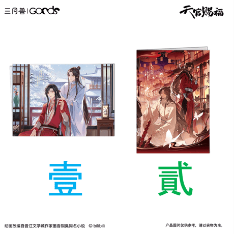 CATEGORY ・ステーショナリー | 【 凛凛 】中国ドラマ・アニメ