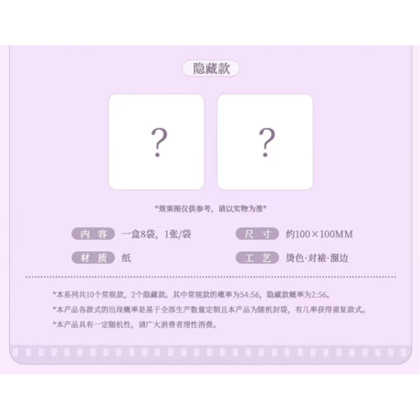 逆爱（逆愛・Revenged Love）★ 場販周辺【 01 】 コースター（A版）　※紙製　※ランダム形式《盲抽・纸质杯垫・A组》【予約商品・5月〜6月以降の発送予定】