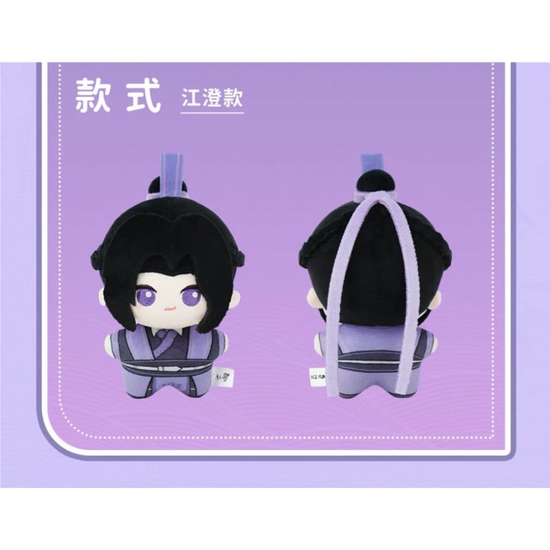 他商品との同梱発送不可 】魔道祖師（NICE FUN）☆ ぬいぐるみ