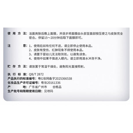 【 禾哲の商品以外との同梱発送不可 】禾哲 ★ 【 26 】うるおい＆リラックス・フェイスマスク（30ml × 5）《Heezel・沁润舒缓面膜（30ml × 5）》