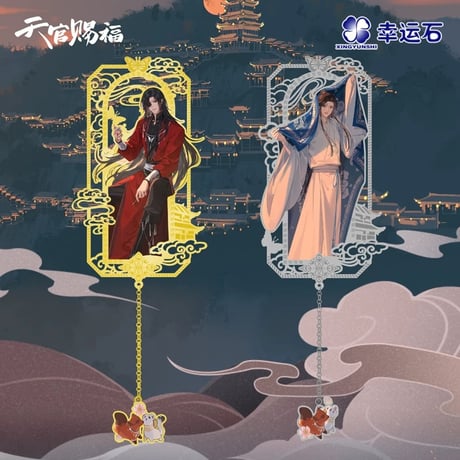 天官賜福　韓国　特装版　特典　色紙　金属しおり 天官赐福（觅星社）☆ 云染赤霞 【 06 】 金属しおり《云染赤霞