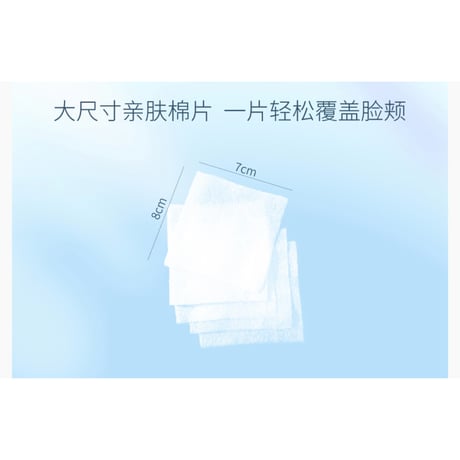 【 禾哲の商品以外との同梱発送不可 】禾哲 ★ 【 02 】ビタミンB5・コットンシート（90枚入）《维生素原B5・湿敷綿片90片装（165ml）》