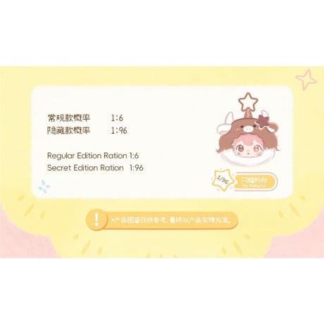 田栩宁・代言人（AYOR TOYS） ★ ぬいぐるみ・イヤホンポーチ（小小的你甜品）《ShyShy 兔闪闪毛・小小的你 甜品系列・毛绒耳机包盲盒》【予約商品・6月以降の発送予定】