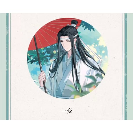 魔道祖師（腾讯）★ 夏日青梅【 09 】3D・缶バッジ（2種セット）75mm《夏日青梅・75mm・光栅徽章组合（全2款）》