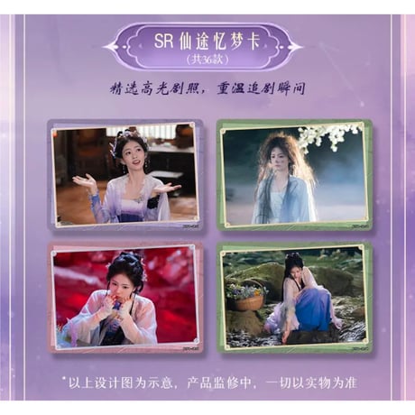 白月梵星 ★ コレクションカード 【 BOX 】 10袋（40枚入）《1盒（10包・40张）》