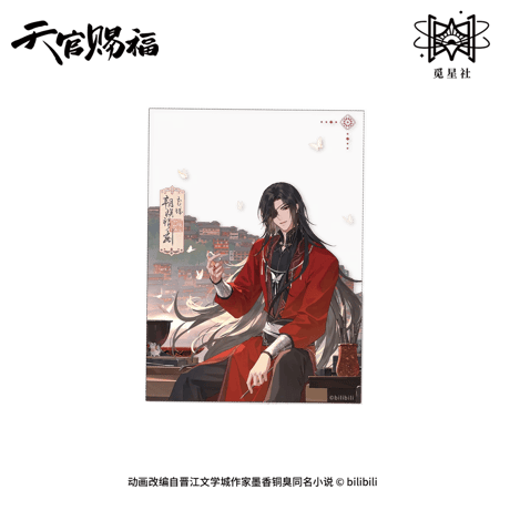 天官　魔道　には　非売品ポストカード纏め売り Yahoo!オークション -「天官賜福 ポストカード」の落札相場