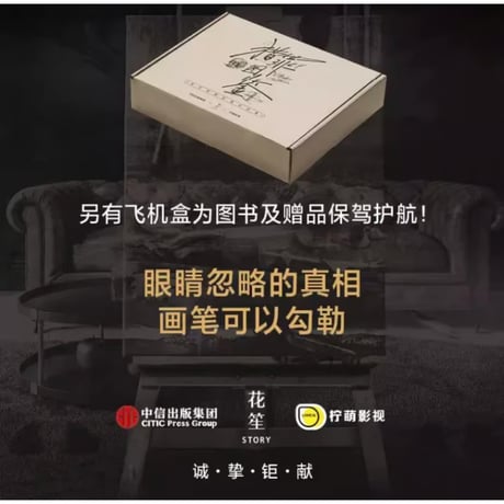 猎罪图鉴（第1季）★ 設定集《猎罪图鉴（第1季）・设定集》