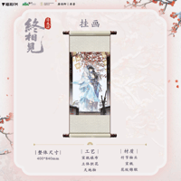 将进酒（猫耳FM）★ 終相见 【 04 】 タペストリー《終相见系列・挂画》
