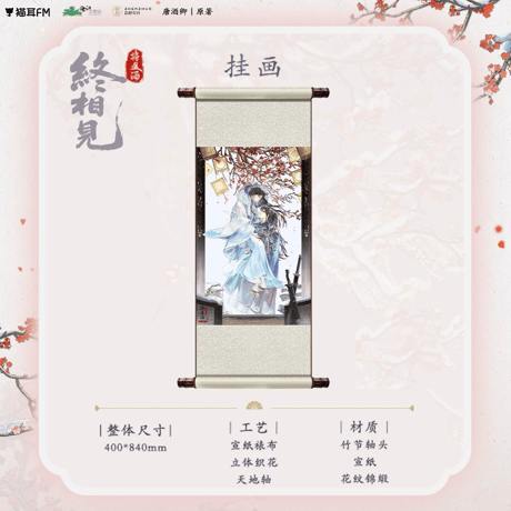 CATEGORY ▶️ 将进酒 | 【 凛凛 】中国ドラマ・アニメ・映画グッズ