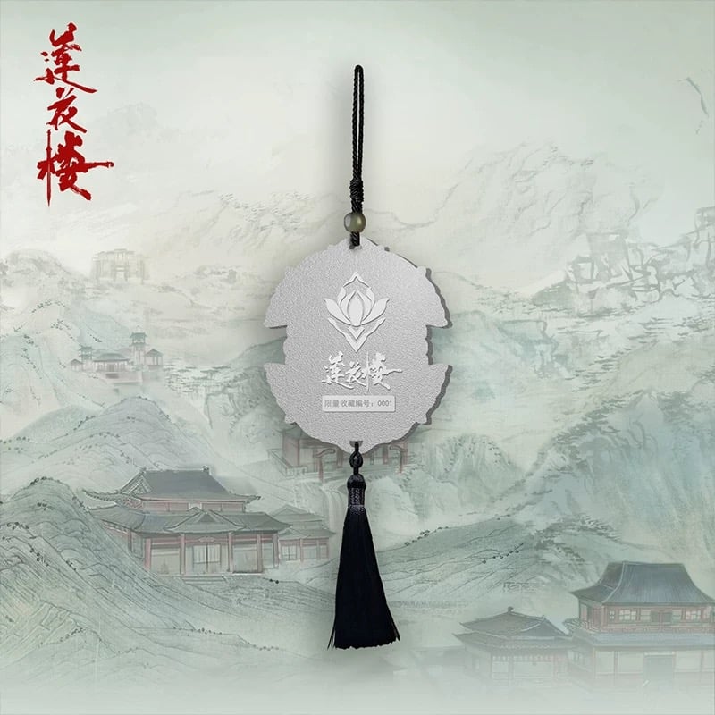 莲花楼 ☆ ストラップ（四顾门主令牌） ※合金《李相夷・四顾门主令牌