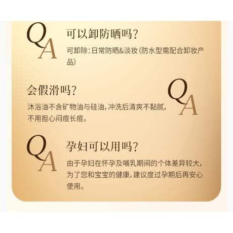 【 禾哲の商品以外との同梱発送不可 】禾哲 ★ 【 05 】バスオイル（300ml）《Heezel・植萃润肤沐浴油》