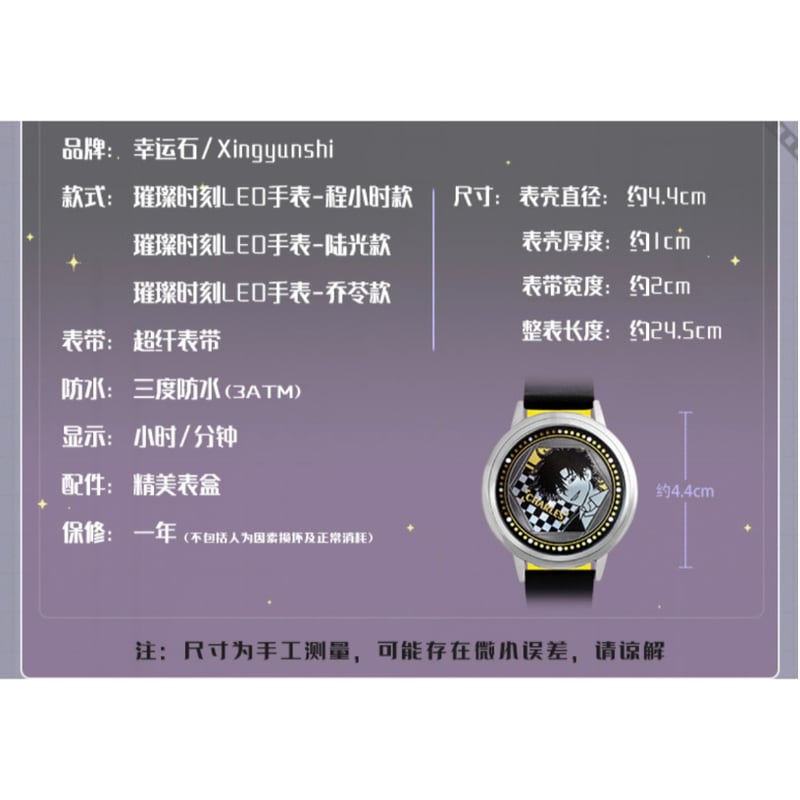 時光代理人(幸运石)☆ 腕時計・LED(タッチ式)《 LED 触屏 時光代理人(幸运石)☆ 腕時計・LED(タッチ式)《 LED 触屏