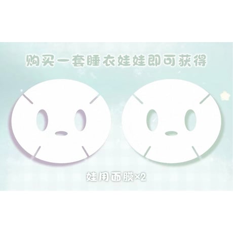 二哈和他的白猫师尊（气球暖暖星）★ ぬいぐるみ（睡衣宝宝）《睡衣宝宝》【予約商品・メーカー発送目安：ご注文日より120日以内】