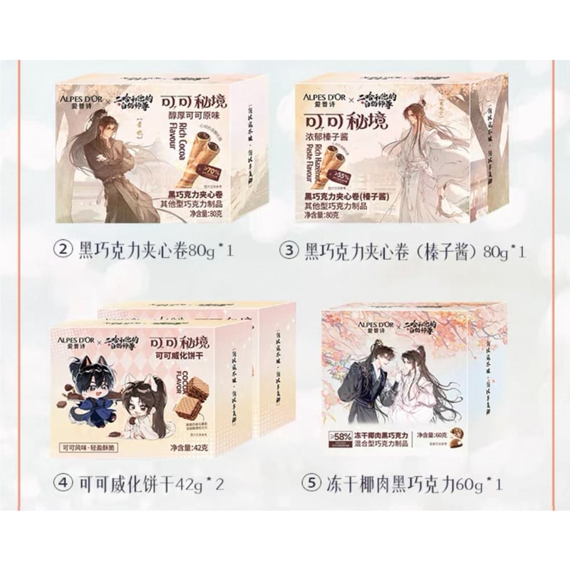 他商品との同梱発送不可 】二哈和他的白猫师尊（爱普诗