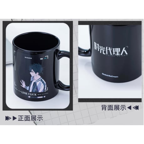 時光代理人（幸运石）★ 変色マグカップ（LINK CLICK）《LINK CLICK・変色马克杯》