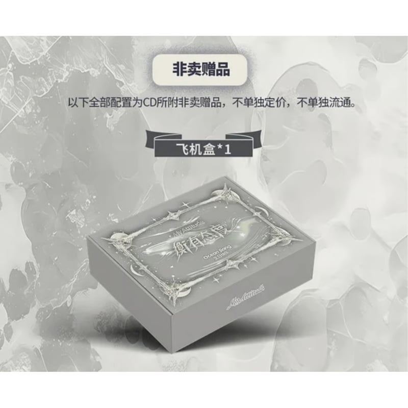 【新品未開封】Adoration CD 江衡・関連商品（奕双耳多雅集）☆ CD BOX（衡有态度）《2026 江衡生日