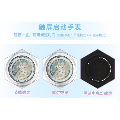 魔道祖師（幸运石）★ 腕時計（甜梦今朝） LED　※タッチ式《甜梦今朝・LED手表》