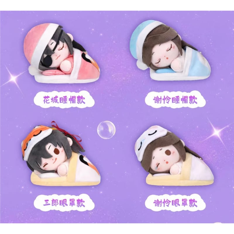 天官賜福(MiniDoll)☆ ぬいぐるみ ストラップ(绒绒甜梦・約15cm 天官賜福(MiniDoll)☆ ぬいぐるみ ストラップ(绒绒甜梦・約15cm