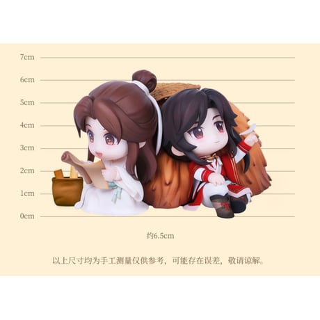 天官賜福（擎苍） ★ フィギュア（谢怜&三郎）暮枫山行《暮枫山行・手办（谢怜&三郎）》