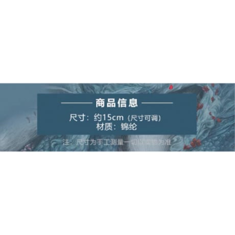 月鳞绮记（优酷购）★ ミサンガ《手饰（手绳）》【予約商品・メーカー発送目安：ご注文日より90日以内】