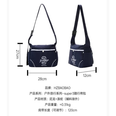 HZ BAO BAO ★ ショルダーバッグ（Super3）《户外旅行系列・Super3 随行挎包》【予約商品・発送日未定】