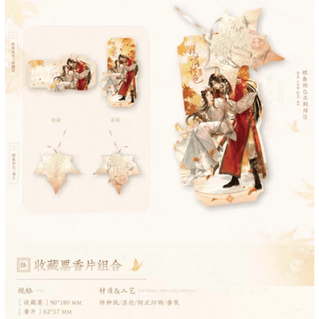 天官賜福（觅星社）★ 蝶落秋色 【 04 】 アロマ&コレクションチケットセット《蝶落秋色系列・收藏票香片组合》【予約商品・メーカー発送目安：ご注文日より30日以内】