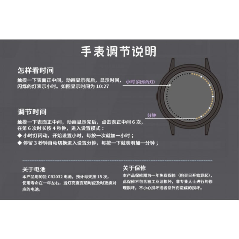 時光代理人(幸运石)☆ 腕時計・LED(タッチ式)《 LED 触屏 時光代理人(幸运石)☆ 腕時計・LED(タッチ式)《 LED 触屏