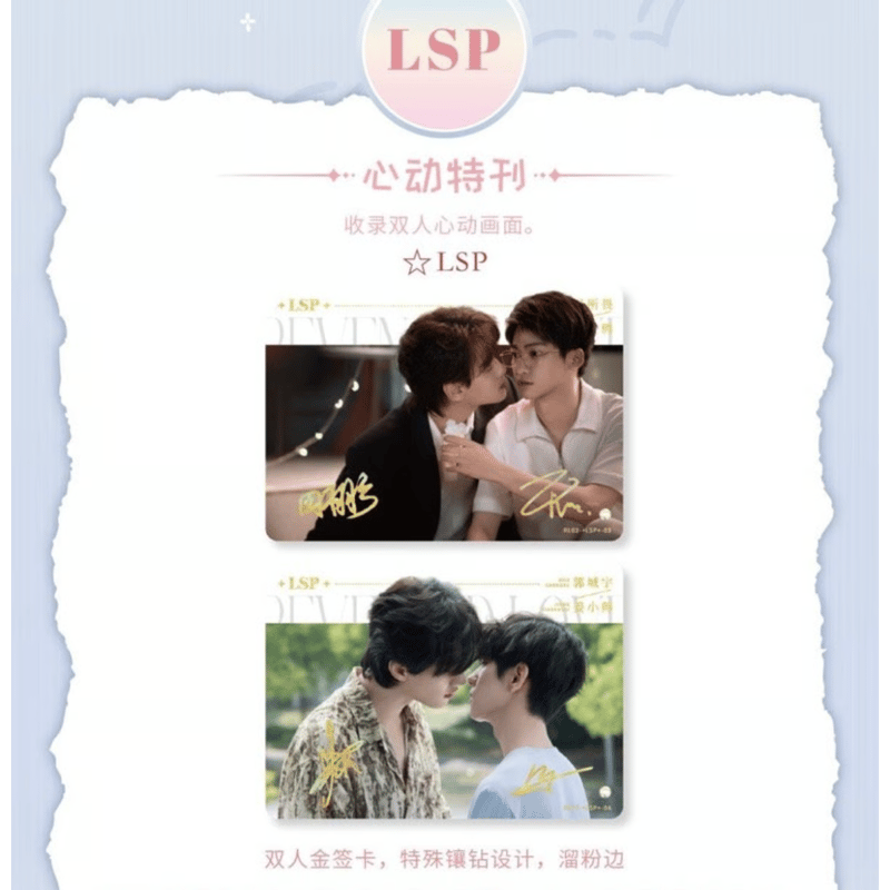 逆爱（兴娱斋）☆ 【 07 】 トレーディングカード（第2弾）【 BOX