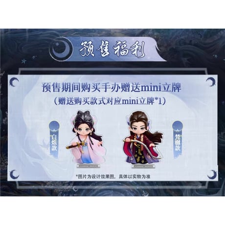 白月梵星（锦鲤拿趣） ★ フィギュア《手办》【予約商品・メーカー発送目安：ご注文日より150日以内】