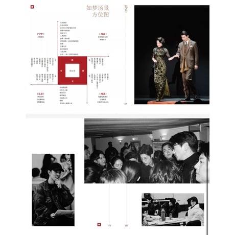 【 アウトレット品・他商品との同梱不可 】 肖战・関連商品（如梦之梦） ★特集誌《如梦之梦・特辑》